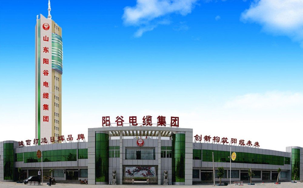 山东日辉电缆集团产品与厂区实景