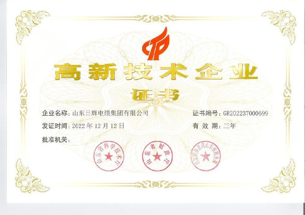 合格供应商证书