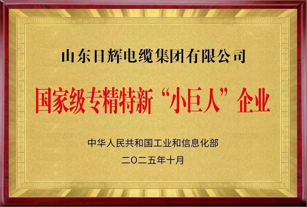 省两化融合优秀企业